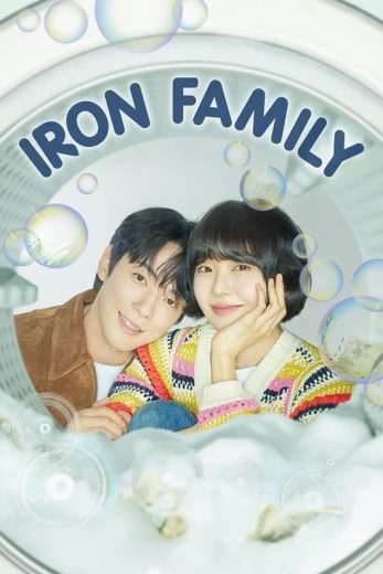 مسلسل العائلة الحديدية Iron Family الحلقة 28 مترجمة